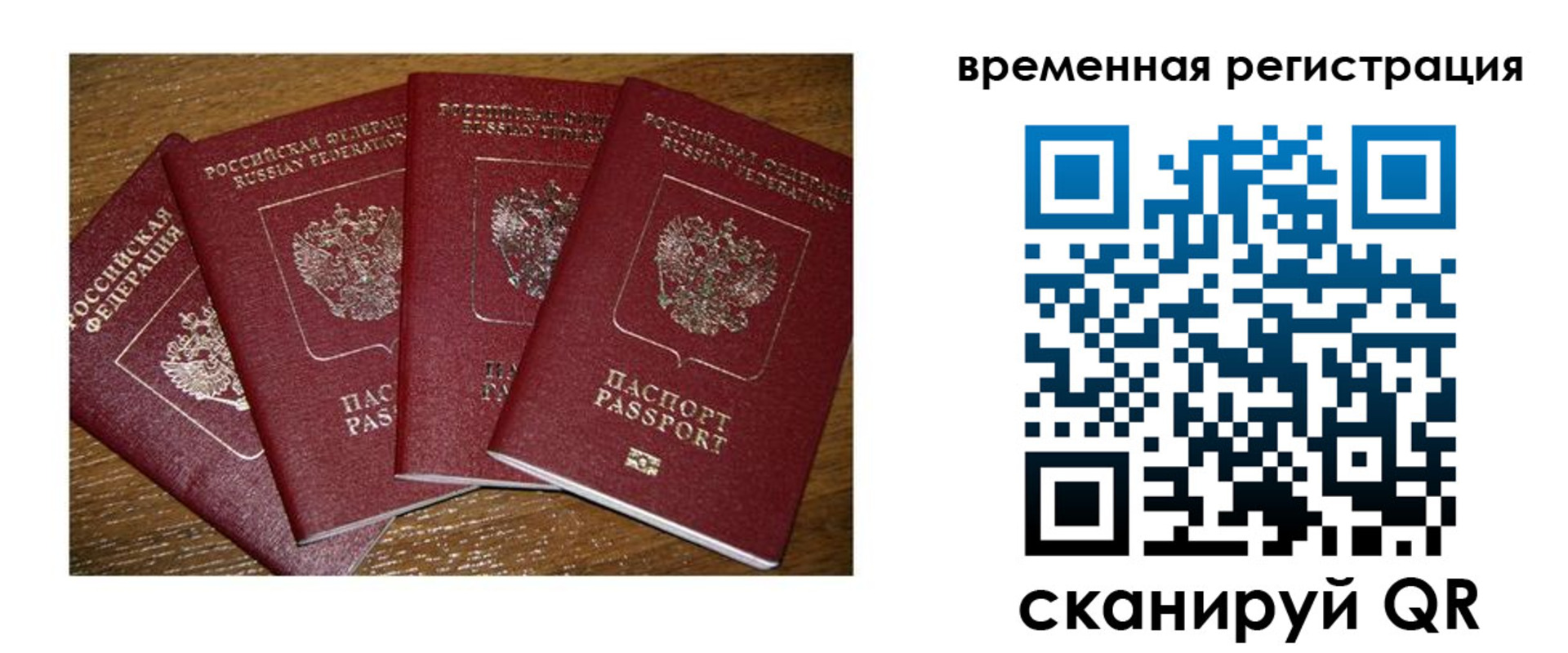 найти адрес прописки в Балаково