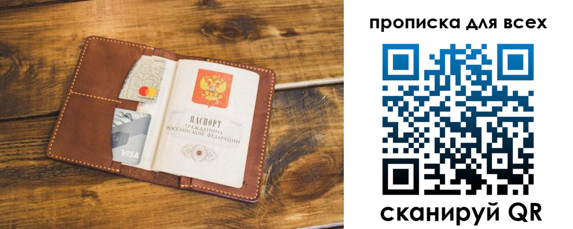 пропишу в квартире в Балаково
