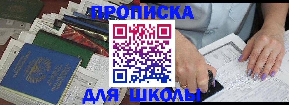 временная регистрация госуслуги в Балаково