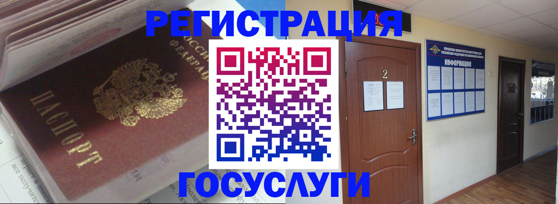 прописка в квартире в Балаково