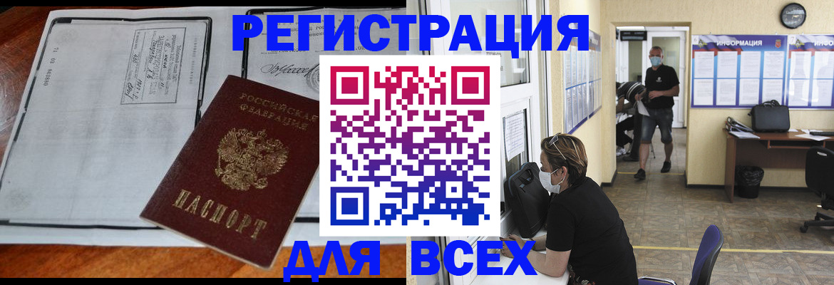 регистрация для дет. сада в Балаково