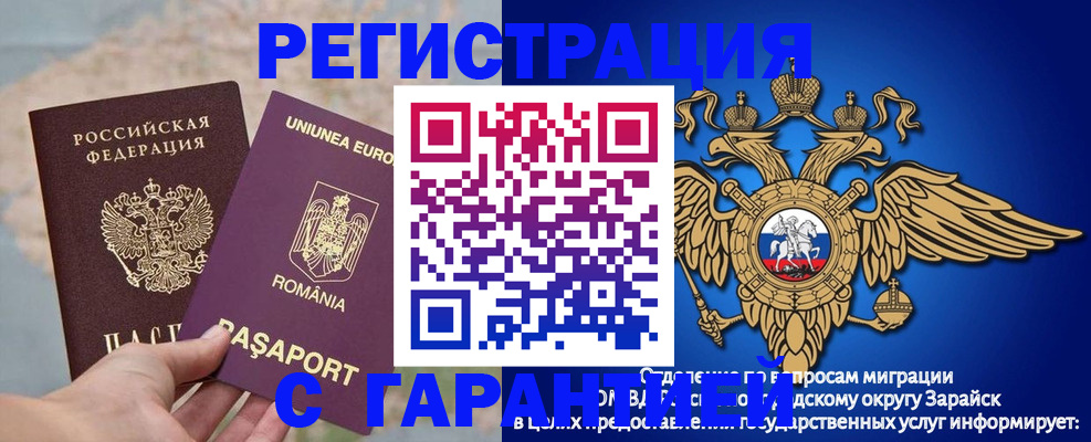 временная регистрация купить в Балаково