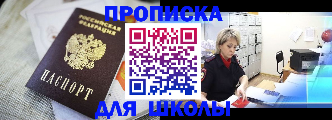 прописка иностранных граждан в Балаково